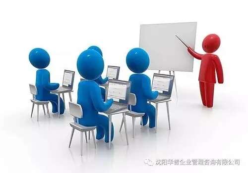 企业管理咨询培训