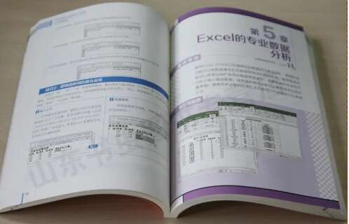 办公软件应用从入门到精通