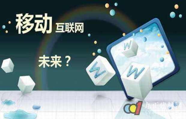 移动互联时代的企业营销升级