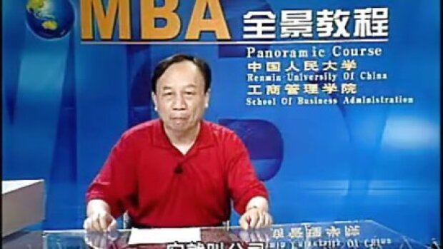 mba全景教程之四：管理学