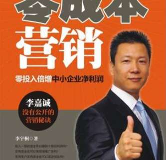 微营销-引爆大利润