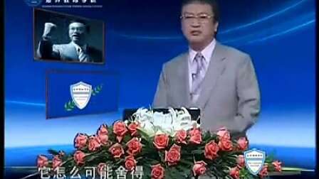 余世维企业管理讲座