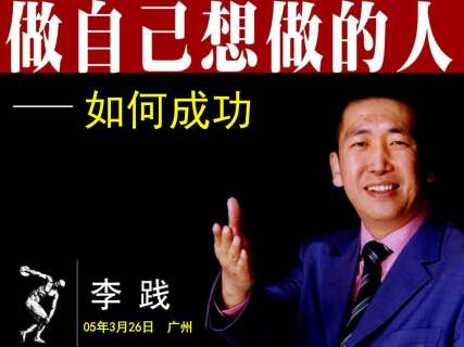 做自己想做的人