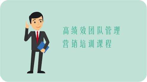 祝小宁—高绩效团队管理