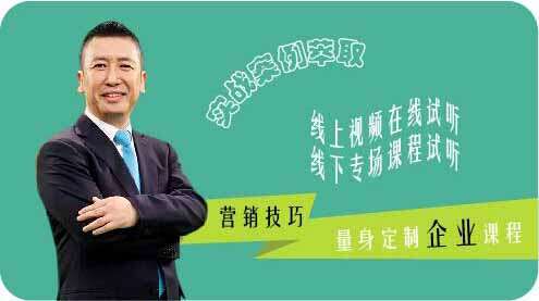 中国好员工-高效员工培训课程