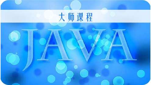 java ee企业版软件工程师 自学视频教程培训