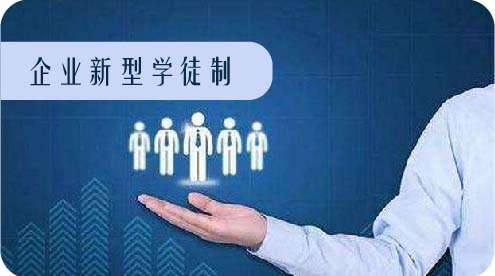 企业新型学徒制通用素质视频课程