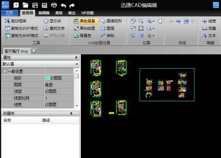 AutoCAD绘图基本操作