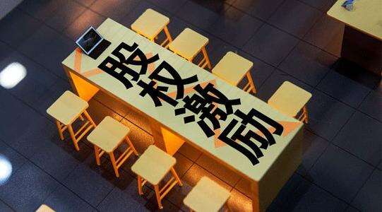  零基础搞定股权改革